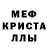 Альфа ПВП кристаллы Jackie Clingman