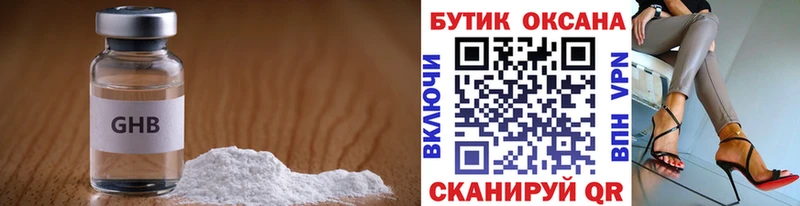 мориарти Telegram  Нижняя Тура  БУТИРАТ оксибутират 