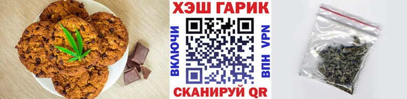 Еда ТГК конопля  Нижняя Тура 