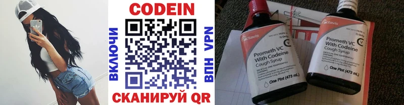 Codein Purple Drank  Нижняя Тура 
