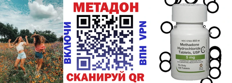 Метадон methadone Нижняя Тура